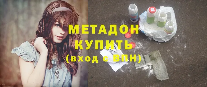 Метадон methadone  сайты даркнета состав  Гудермес  цены  